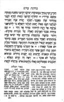 ספר בחינת עולם / מאת המליץ ... ; עם באור המלות והענין ... מאת ר' דוד אטטענזאססער ... ; ועתה יצא לאור עם תולדות המחבר מאת ר' יוסף ווייסע ועם הערות בשם כור הבחינה מאת המסדר [דוד סלוצקי].