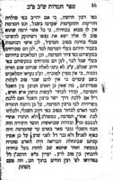 ספר המדות : ... איך לנהל כל כחות הנפש ... ונלוה לו ספר הנפש ... גדרה ותכונתה ... / [מו"ה יצחק לבית הלוי איש סטנאב].