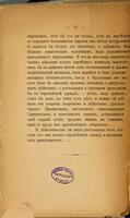 Домъ No. 13 : эпизодъ изъ кишиневскаго погрома.