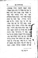 קבץ שיחות קטן : שיחה לילדים / מאת ר' גוסטפסון ; תרגום - נ' פינס.