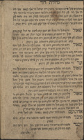 ספר גדולת דוד ומלוכת שאול : דאש ספר האבן מיר גיפונן איז גוועזין גדרוקט אויף לשון הקודש : עש היישט (ספר) מלוכת שאול / [לר' יוסף האפרתי מטראפלאוויץ] ...
