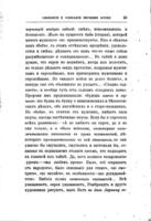 Обонятельное и осязательное отношенiе евреевъ къ крови / В.В. Розановъ.