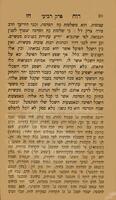 ספר רוח חן / המיוחס להמעתיק ... ר' יהודה אבן תבון, המבאר ... את מלות ושמות הפלוסופיות ... ; עם באור ... מאת הרב ... ר"י הלוי זאמושץ ...