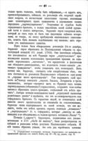 Эминсипація евреевъ во время великой французской революціи 1789-1791 г.