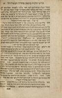 ספר חדושי הלכות / מהגאון מוהר"ר העשיל ... ; גם מגדול שבאחרונים מהור"ר אברהם ברודא ...
