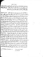 كتاب سيبويه : المشهور فى النحو واسمه الكتاب... / وقد اعتنى بتصحيحه... هرتويغ درنبرغ.