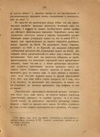 "Книга Кагала" Я. Брафмана : всемірный еврейскій вопросъ / под ред. А. Брафмана.