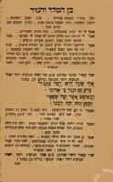 ספר בן המלך והנזיר.