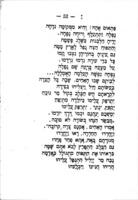 דברי שיר : והמה העתקות משירי משוררי רוססיא ואשכנז : נעתקו לשפת עבר / מאתי מאיר זאב זינגער.