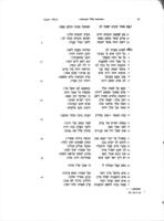 The book of Proverbs : critical edition of the Hebrew text / with notes by August Mueller and Emil Kautzsch ; English translation of the notes by Duncan B. Macdonald.