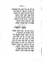 דברי שיר : העתקות משירי משוררי רוסיא ואשכנז נעתקו לשפת עבר / מאתי מאיר זאב זינגער.