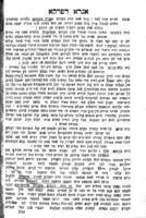 ספר אגרא דפרקא : דברים ... ושיחות ... / יצאו מפה קדוש ... מוהר"ר צבי אלימלך אב"ד דק"ק דינוב ...