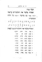 הדרך : המוביל "לעברית בעברית" מיטודה מכינה ללמוד שפת עבר ... באופן קל ... (קורס לשנת למודים הראשונה) / מאת ח"ש נייהוזען.