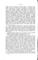 Новый еврейскій документъ о хазарахъ : и хазаро-русско-византійскихъ отношеніяхъ въ X вѣкѣ.