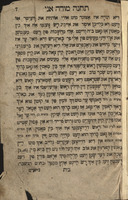 תחנה מודה אני / דיא תחנה האט מתקן גיוועזין האשה הרבנית ... שרה בת הרב ... יוקיל סג"ל הורוויץ ...
