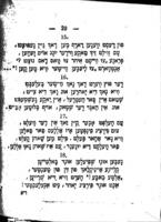 דער גליק : זעכס נאייע לידער ... / גבריאל יוסף ראוויטש.