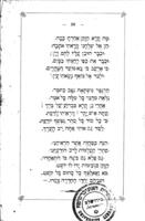 הקוסם : חזון בחמשת שירים / מאת יעקב אייכענבוים ...