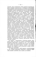 Еврейскій вопросъ въ его правильномъ освѣщении : (въ связи съ трудами И.С. Бліоха) / А.П. Субботинъ.
