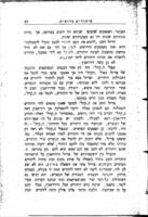 היהודים ברוסיה / מאת י' היסין ; תרגום (?).
