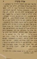 אניה סוערה : ... הביטו וראו בסיפורים ... הללו אשר קרה לעובדי אניה בלבב ימים, המאורעות התלאות והמצוקות / ... העתקנוה ללשוננו ...