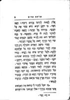 שלשה אחים : שיחה לילדים / מאת ר' גוסטפון ; תרגום - נ' פינס.