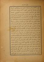 كتاب شرح فقه الأكبر / لعلي القارى. [ويليه] كتاب فقه الأكبر/ لامامنا الأعظم أبو حنيفة.