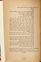 קונטרס המקונן : הוא הקונטרס התשיעי של קונטרסי כולל הזכרת נשמות הרוגי ושרופי קהלות בשנת ק"ט ... והזכרת נשמות אנשי חסד ונשים צדקניות ... בקולוניא ובדייץ משנת שמ"א עד שנת תקמ"ד עפ"י המאמרבוך החדש / ... אני אהרן יעללינינעק.