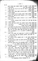 Bibliotheca Hebraica : רשימת ספרים חדשים וישנים הנמצאים בבית מסחר הספרים של M. Poppelauer. Katalog 15.