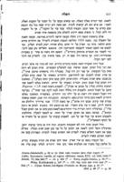 חיי היהודים בימי הבינים.