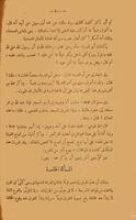 الاعتصام / لأبى اسحاق ابراهيم بن موسى بن محمد اللخمى الشاطبى الغرناطى ؛ وبه تعريف محمد رشيد رضا. الجزء 1-2.