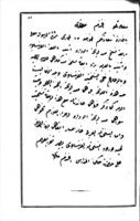 Spécimens de cent écritures arabes pour la lecture des manuscrits anciens et modernes / par un père de la Cie de Jésus.