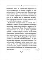 Іеменитскіе евреи / Іегошуа Фельдманъ.