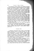 Талмудъ, Мишна и Тосефта / критическій переводъ Н. Перферковича.