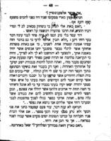 הנקמה : ספור ממאה השש עשרה / מאת אברהם אבא ראקאווסקי (אברבנאל) ; יצא ראשונה לאור ע"י אליעזר יצחק שפירא.