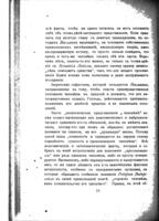 Борьба за эволюціонную идею / Эрнстъ Геккель ; полный переводъ съ нѣмецкаго.