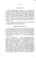 "Еврейскія" рѣчи.