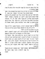 פירוש על הכתובה : ובו הרבה דינים בעניני הכתובה ושאר שטרות וכיוצא / להגאון ... מו"ה שמעון ב"ר צמח ...