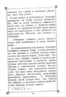 Баръ-Кохба : историческій этюдъ...