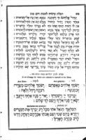 Rituel des prières journalières à l'usage des Israelites du rite Allemand. traduit en français par E. Durlacher.