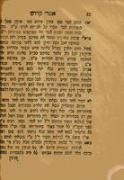 ספר אמרי קדוש / מהרב ... אורי מסטרעליסק ...