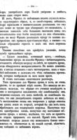 Секта іудеевъ- согаристовъ въ Польшѣ и Западной Европе : Іосифъ Франкъ, его ученіе и последователи : историческій разсказъ / [Юлиан Бринкен] ; пер. съ нѣм. рукописи.