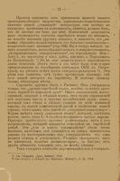 Идишизм и школа.
