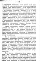 Что такое Талмуд? : въ двухъ частяхъ / Раввин Л.М. Гординъ.