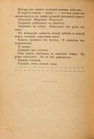 Големъ : романъ / перев. съ немекаго Мих. Кадишъ.