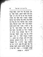 כל אגדות ישראל / י. ב. לבנר.