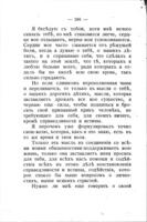 Пять лѣтъ моей жизни : 1894-1899 / перев. съ французскаго подъ ред. и съ предисл. Е. Смирнова.