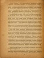 Любовь в природе : история развития любви / В. Бельше ; перевод с немецкого Э.К. Пименовой.