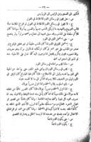 كتاب آداب المراسله : كتاب التلميذ / تأليف بطرس البستاني.