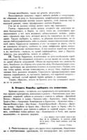 Международное тайное правительство : дополн. и переработ. изслѣдованіе по схѣмѣ рѣчи, произнесенной на VII съѣздѣ Объединенныхъ дворянскихъ обществъ А.С. Шмаковымъ, какъ уполномоченнымъ Московскаго дворянства.