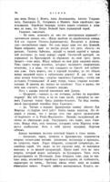 Призывъ : [очерк].
